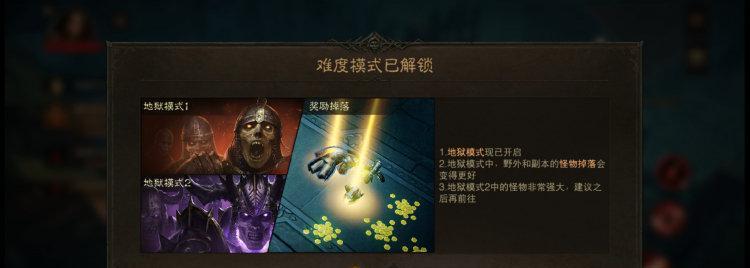 暗黑破坏神不朽新号如何快速满级？速升方法有哪些？