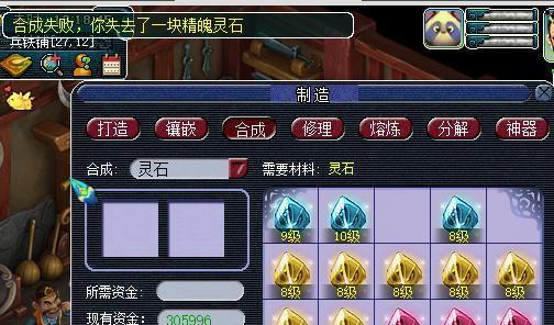 暗黑血统3附魔灵石怎么选？附魔灵石选择攻略是什么？