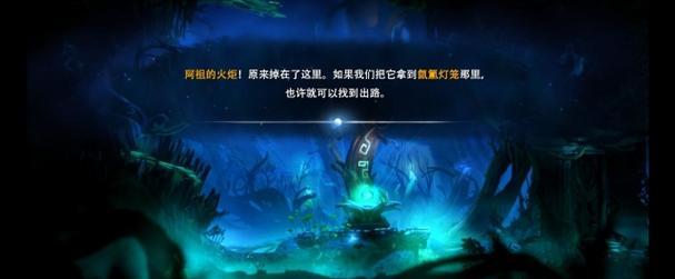 奥日与黑暗森林名字与地名的由来是什么？