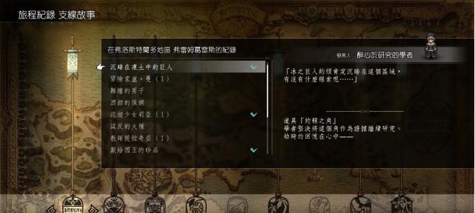 八方旅人如何获得15倍经验？JP获取方法是什么？