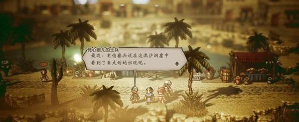 八方旅人精灵石稀有道具效果是什么？如何使用？