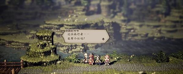 八方旅人特殊对话触发条件一览？如何开启隐藏剧情？