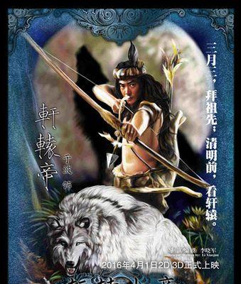盗梦英雄轩辕黄帝怎么样？轩辕黄帝属性技能详解？