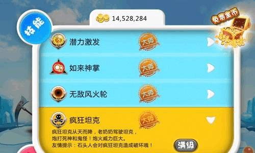 宫爆老奶奶2中哪些武器性能更优？全面武器一览表解析？