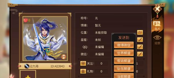 古剑奇谭2的换装系统怎么用？有哪些特色功能？
