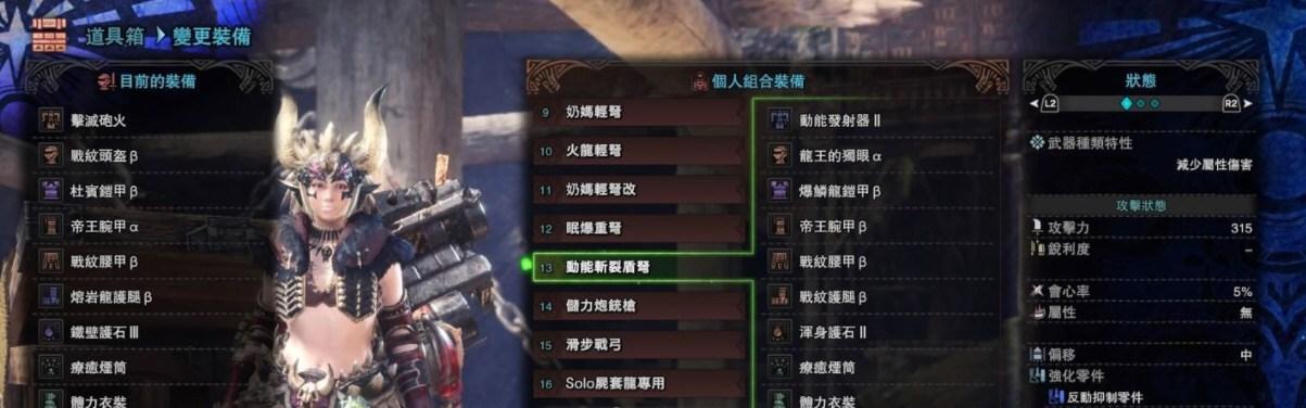 怪物猎人X重弩操作详细分析？如何打造最强配装？操作技巧有哪些？