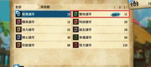 怪物猎人物语2探索票怎么用？详细作用是什么？
