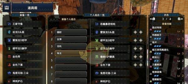 怪物猎人崛起百龙夜行打不过怎么办任务技巧？有效技巧分享！