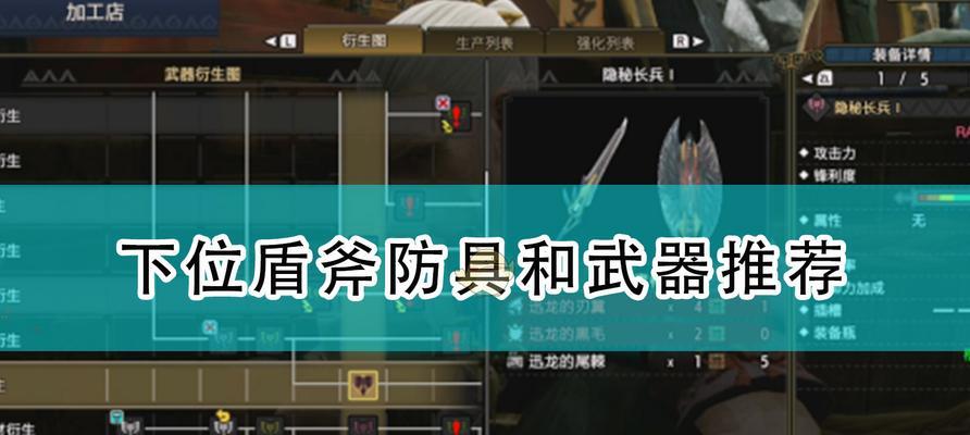 怪物猎人崛起盾斧充能机制详解？如何快速充能盾斧？