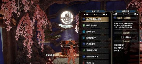 怪物猎人崛起中的会心属性是什么？如何影响战斗？