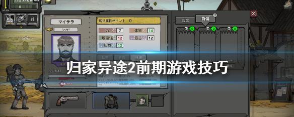 归家异途2的读书加成是什么？全读书作用效果如何一览？