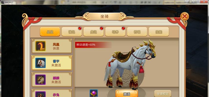 200级解锁《昆仑墟》坐骑脉术如何助战？常见问题有哪些？