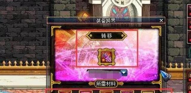 dnf跨界石使用方法及用途是什么？