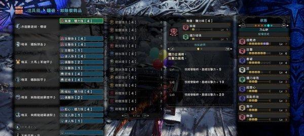 怪物猎人世界毅力技能详解：效果如何？
