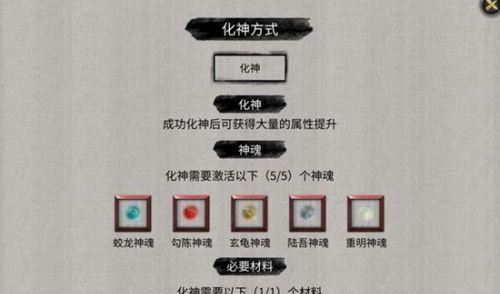 鬼谷八荒化灵丹炼制方法是什么？如何快速炼制化灵丹？