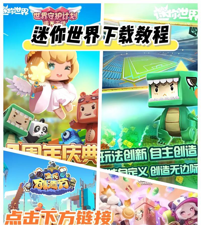 怎么更新迷你世界版本？更新步骤是什么？