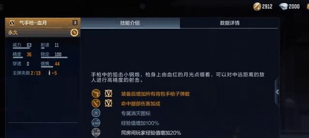 cf手游中如何换购月神？