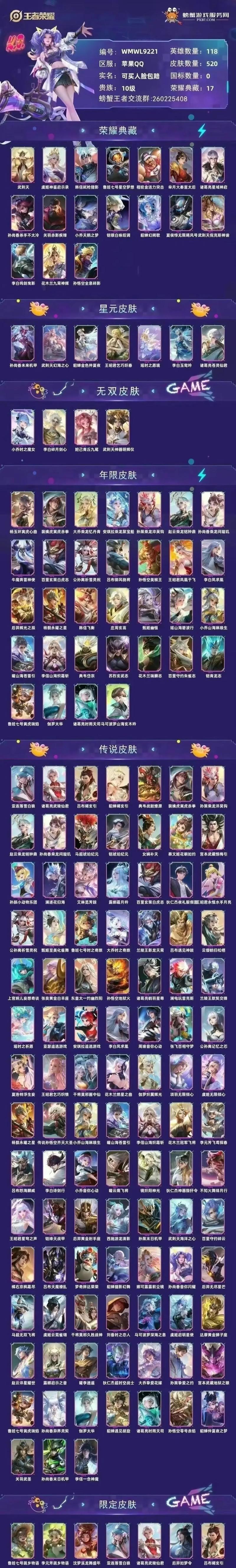 王者荣耀年限一张图价格是多少？购买王者荣耀年限一张图有什么好处？
