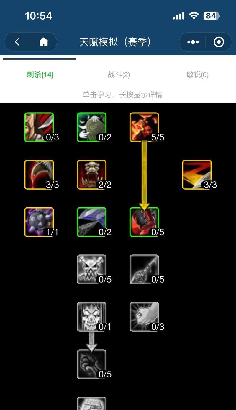 魔兽世界盗贼隐身回血设置方法是什么？