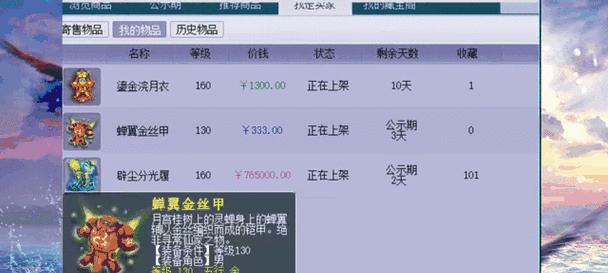 梦幻西游中鞋子对速度的限制是多少？