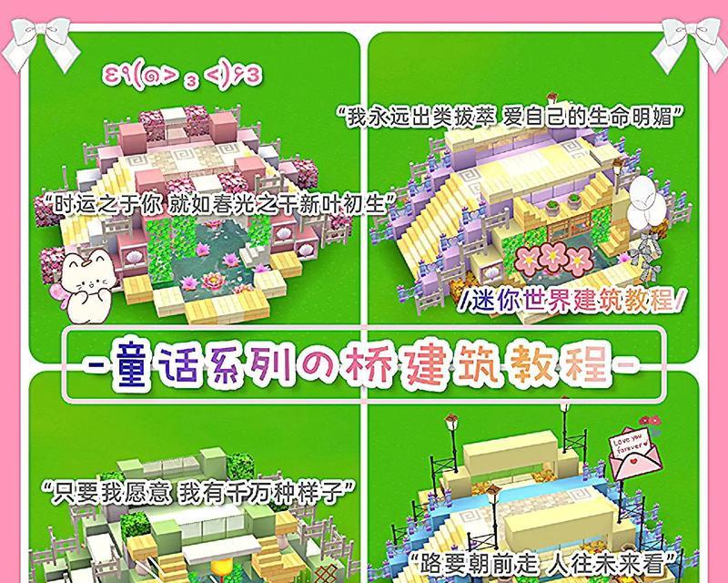 迷你世界中鸟窝如何搭建？