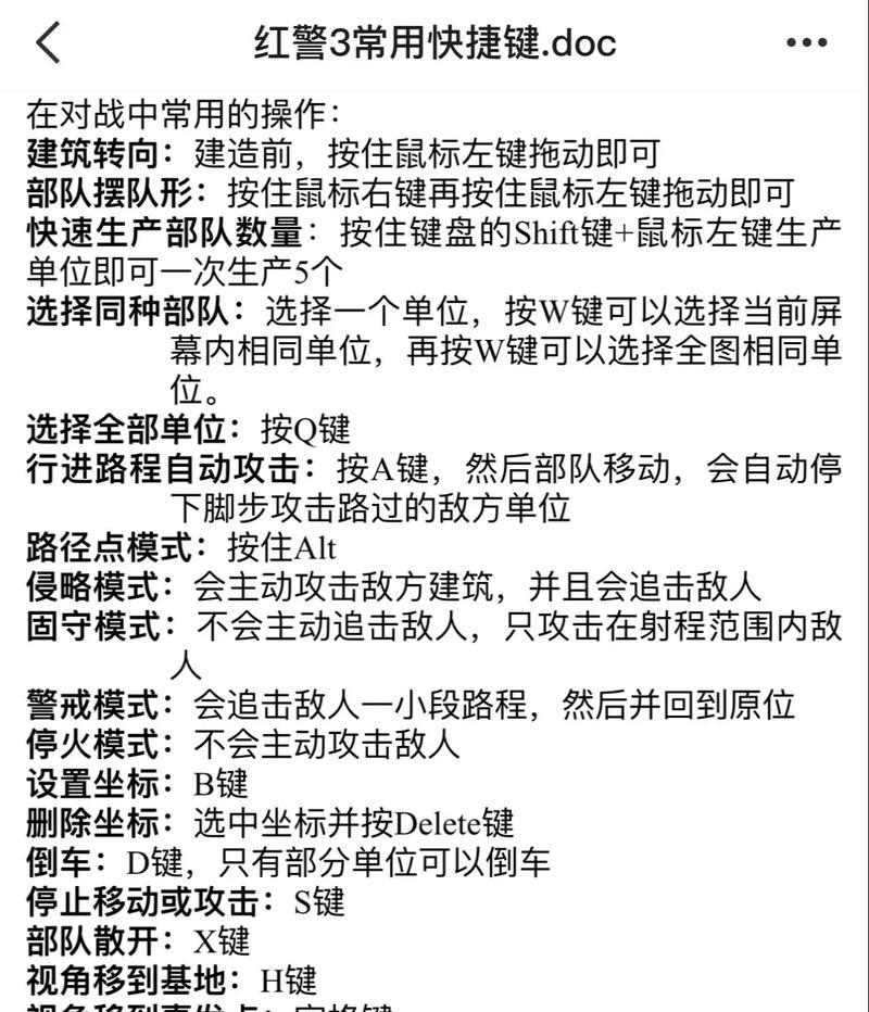 红警非官方战役任务如何开始？有哪些步骤？