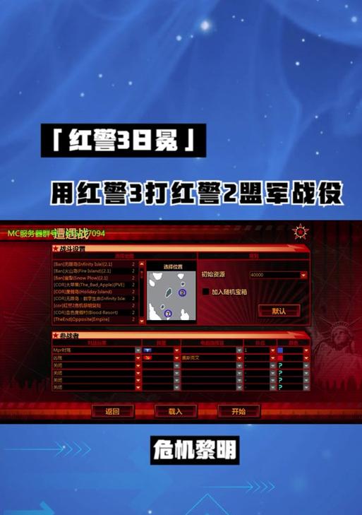 红警中如何手动攻击间谍模式？