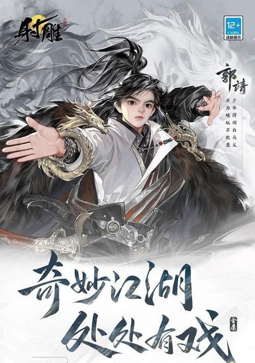 射雕手游目前流行的游戏内容是什么？