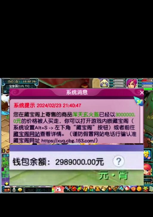 梦幻西游如何安全交易不上藏宝阁？