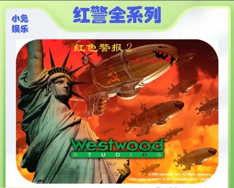 电脑上安装正版红色警戒的步骤是什么？