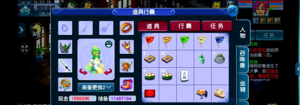 梦幻西游手游中自选元宵如何获得？获取方法是什么？