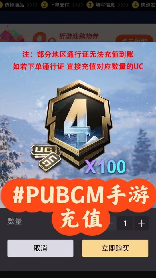 绝地求生充值界面如何切换成中文？