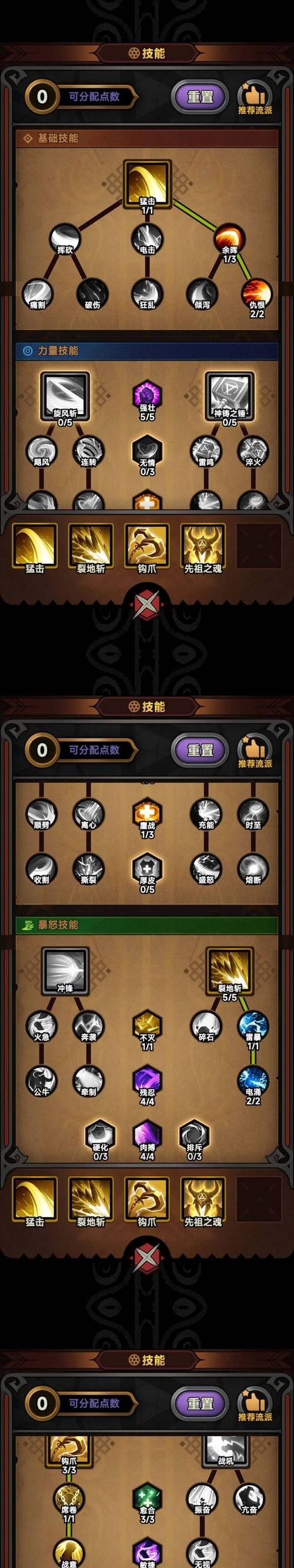 魔兽世界兵法流派玩法指南？