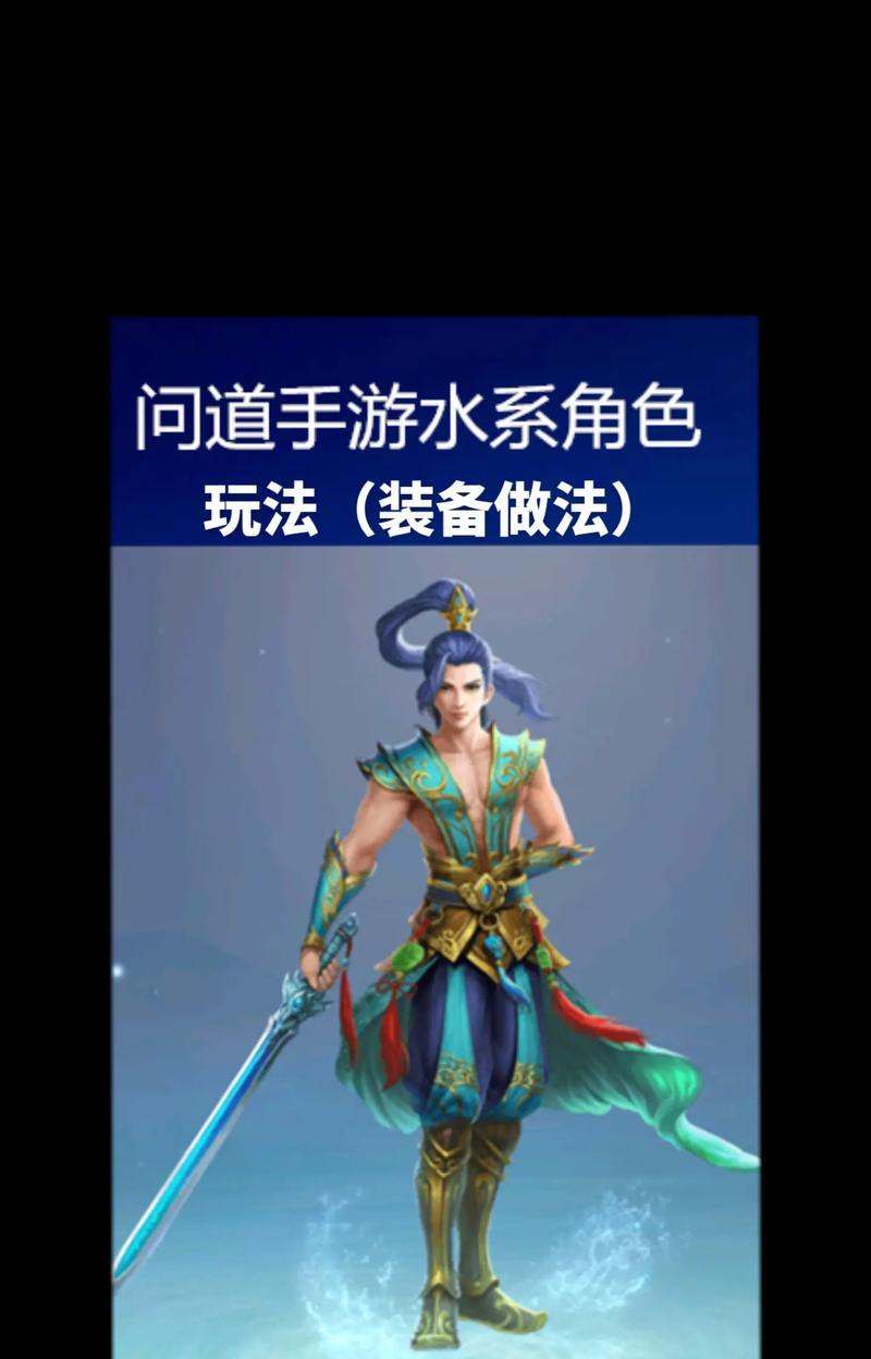 问道手游全敏水角色应该携带哪种宝宝？