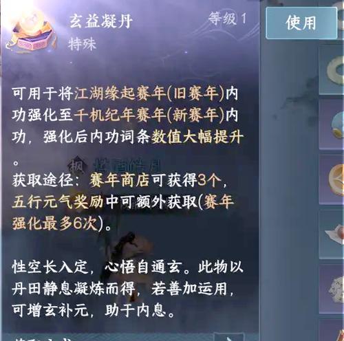 问道宠物经验丹使用方法是什么？