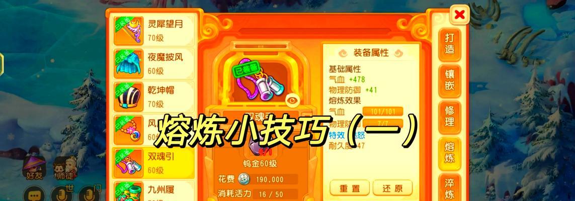 梦幻西游中如何快速刷号品？有效方法是什么？