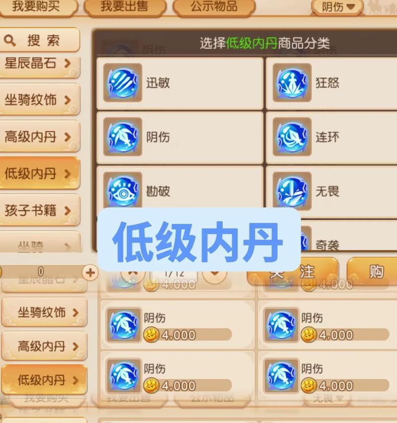 梦幻西游宝宝内丹移除方法？如何正确拆下宝宝内丹？