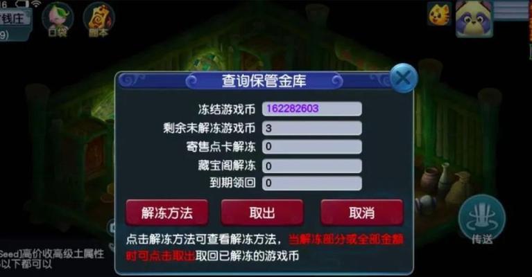 梦幻西游如何查询点卡余额？点卡明细查看步骤是什么？
