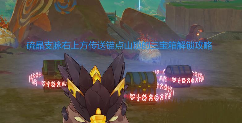 原神的隐藏宝剑在哪里？寻找宝剑的线索有哪些？