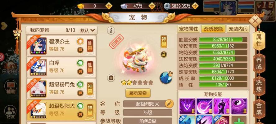梦幻西游免费永久宠物怎么获得？获取方法有哪些？