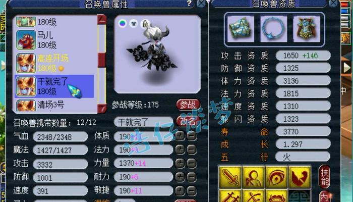 梦幻西游凌波城飞机队加点技巧是什么？