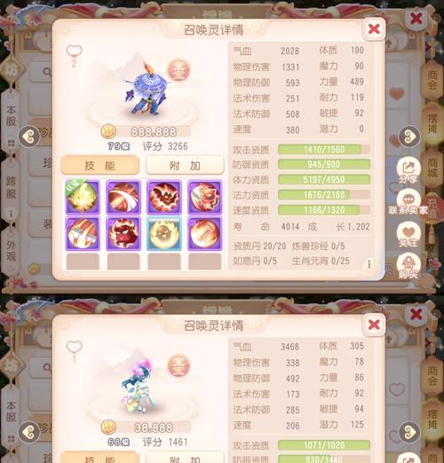 梦幻西游顺势须弥怎么看是否满技能？技巧是什么？