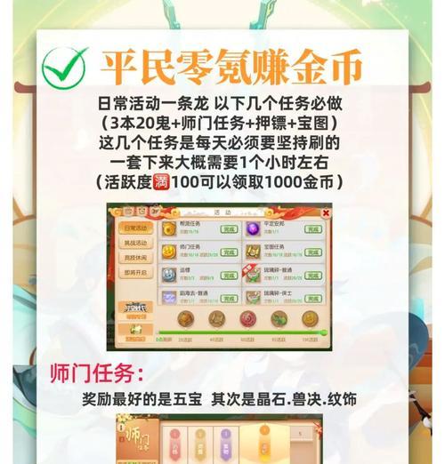 梦幻西游金砖价值仅几十万？如何提升价值？