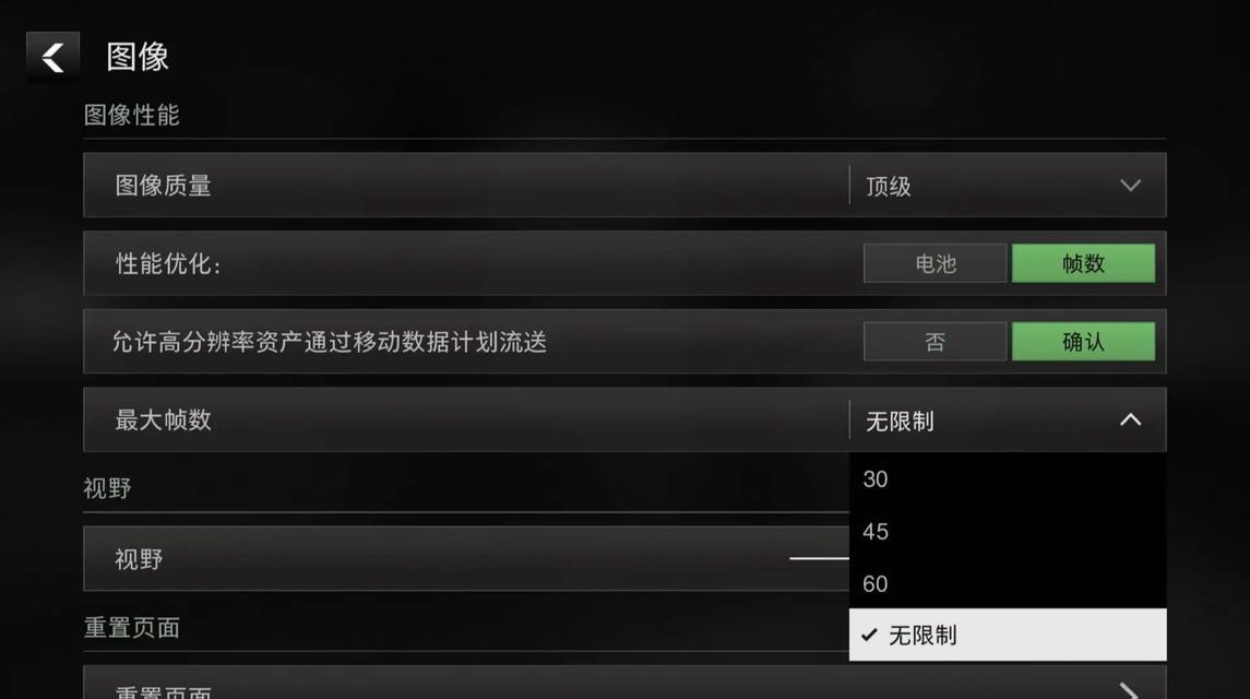 战区手游哪些机型支持高帧率？如何开启高帧率模式？