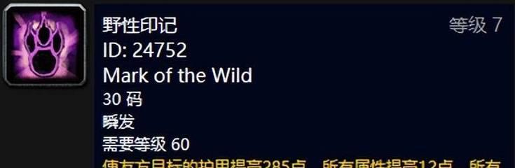 魔兽世界血色印记如何获得？获取条件是什么？