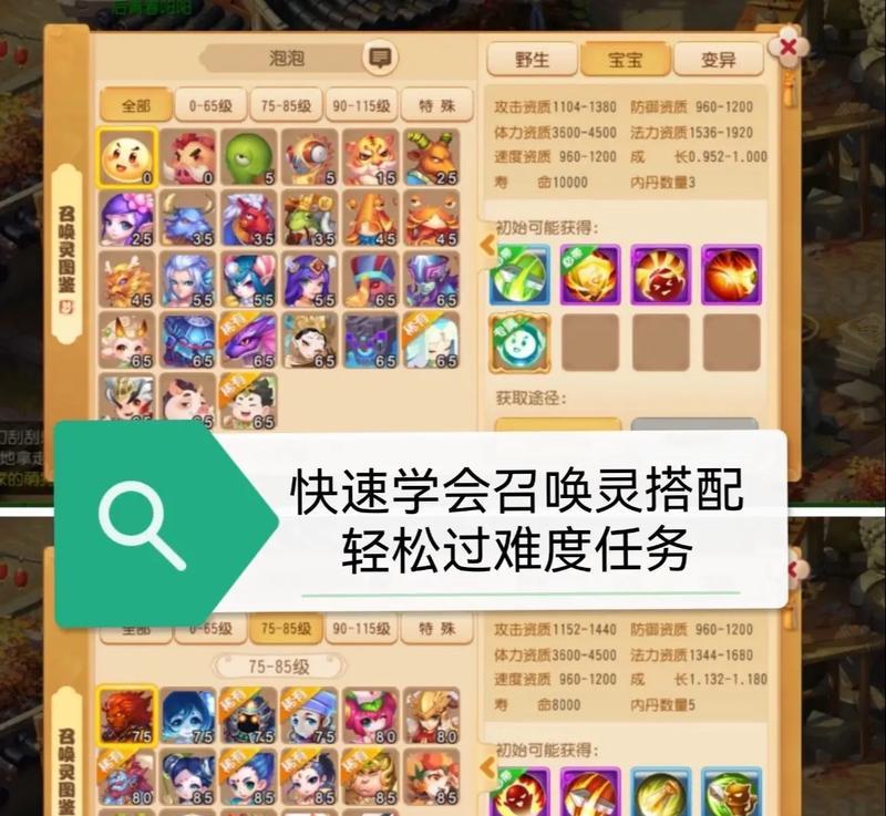 梦幻手游瞬攻的含义是什么？