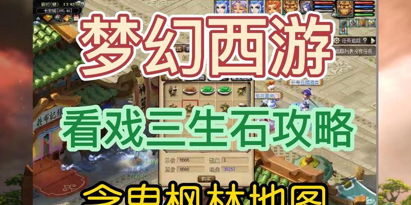 梦幻西游50级三生石的市场价格是多少？