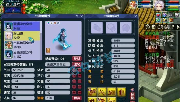 梦幻西游九黎角色如何配装？