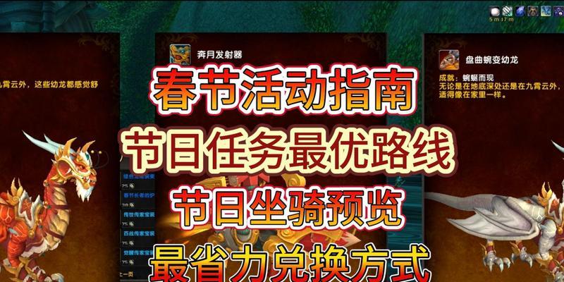 魔兽世界节奏节拍任务的完成方法是什么？任务奖励有哪些？