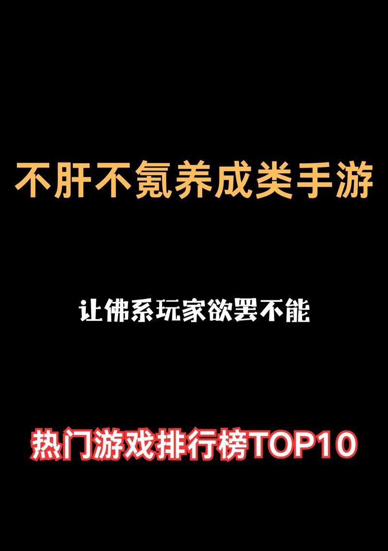 哪些手游特别肝？